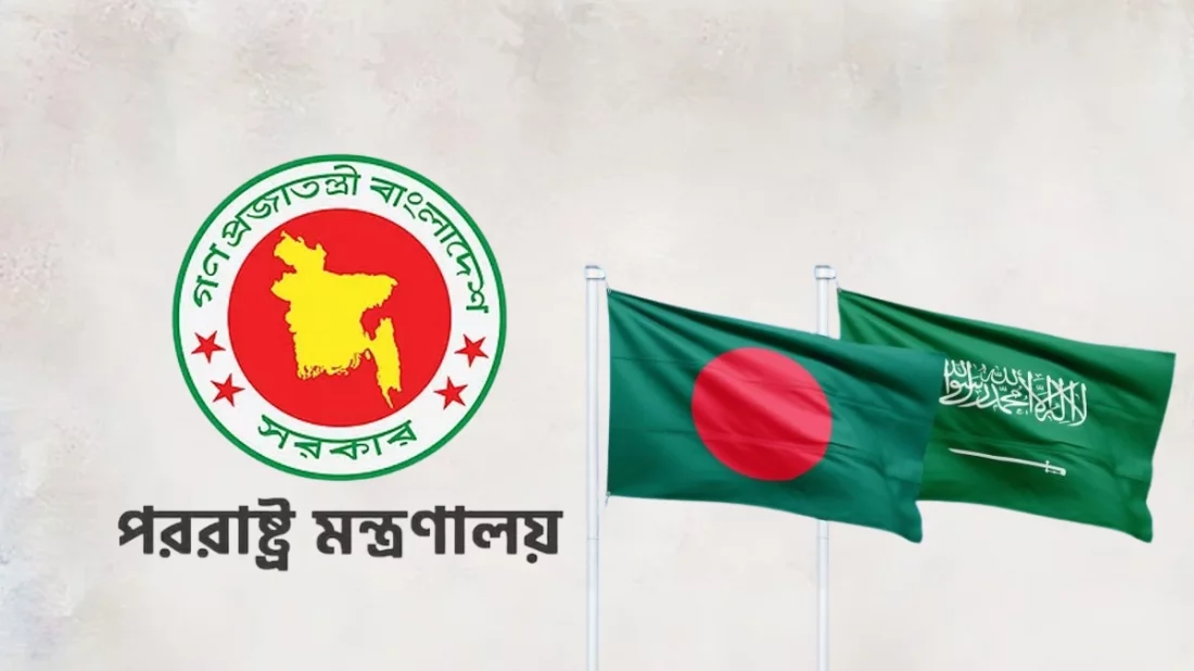 সৌদির ভূখণ্ডে হুতিদের হামলার নিন্দা জানিয়েছে বাংলাদেশ